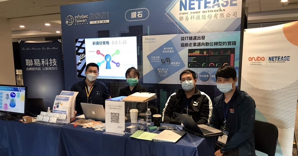 infosec2021-聯易科技