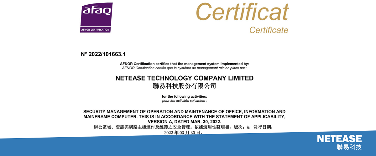 聯易取得資訊安全 ISO/IEC 27001:2013 + 國際標準認證